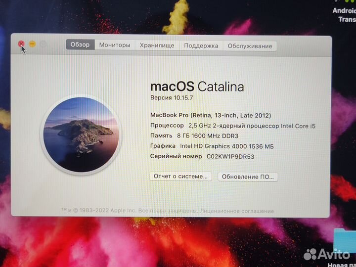 Apple MacBook Pro 13 Retina late 2012