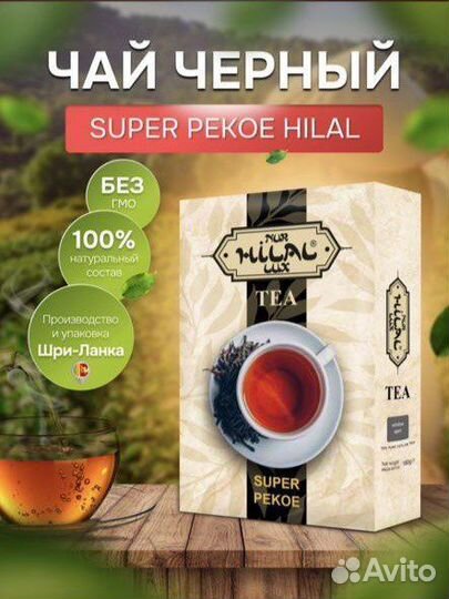Цейлонский черный чай крупнолистовой