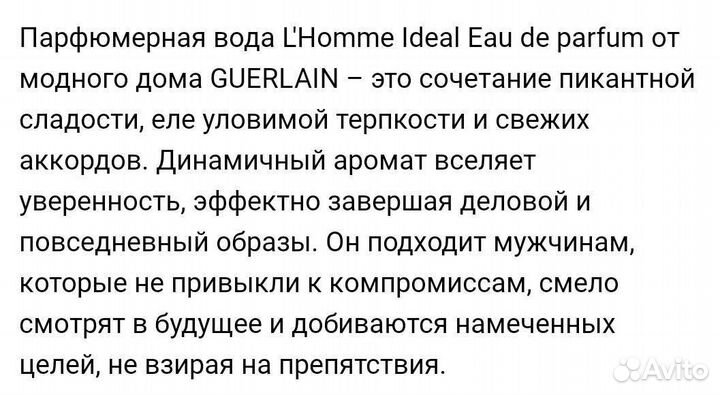 Guerlain L’Homme Ideal Eau de Parfum