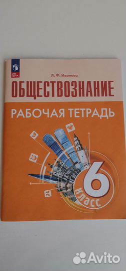 Рабочие тетради 6 класс