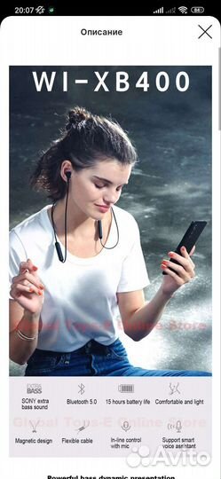 Беспроводные наушники sony xb 400