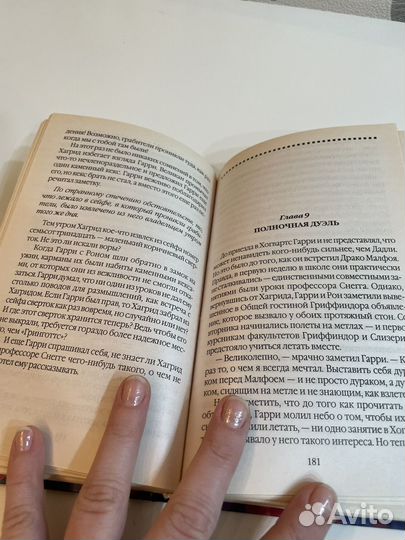 Гарри Поттер Философски Камень 2013 (Слоник)