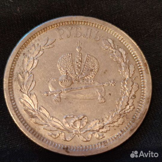 Рубль 1883 года