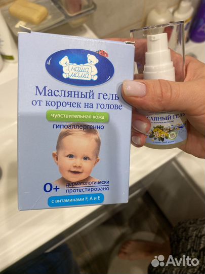 Масляный гель от корочек на голове