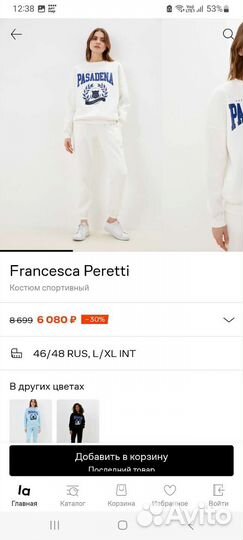 Костюм женский