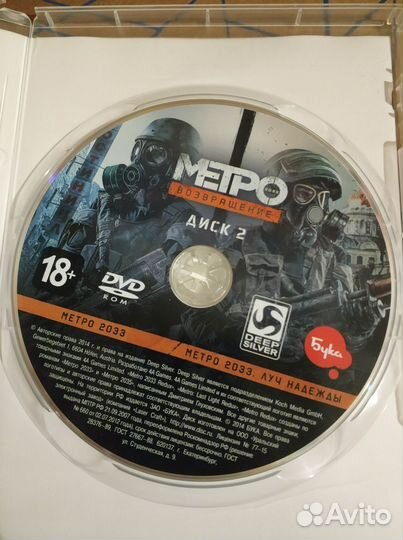 Компьютерная игра Метро Возвращение 2033 pc dvd