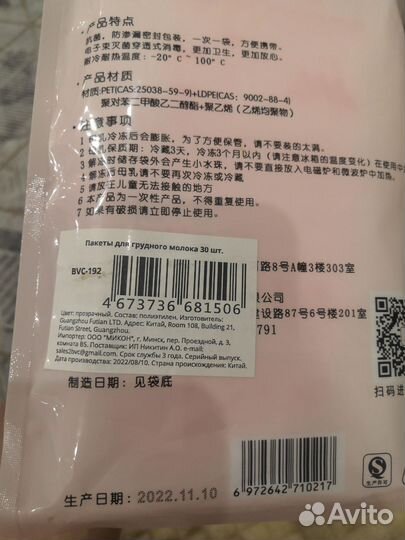 Пакеты для хранения грудного молока