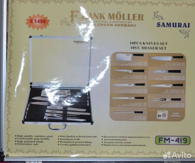 Новый набор ножей 