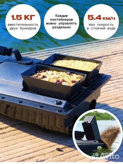 Прикормочный кораблик для рыбалки новый