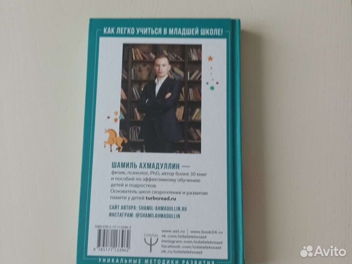 Книга для родителей