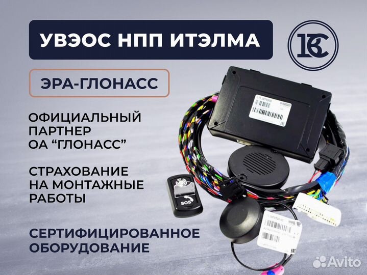 Нпп итэлма увэос для ЭПТС