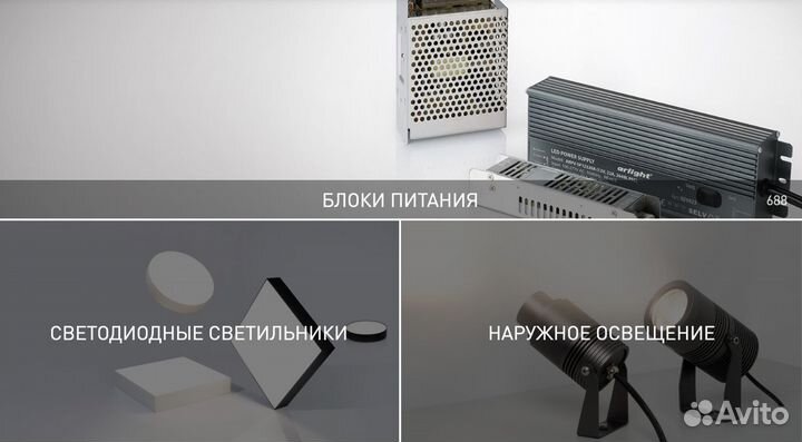 Светодиодная лента арлайт / arlight 12V и 24V