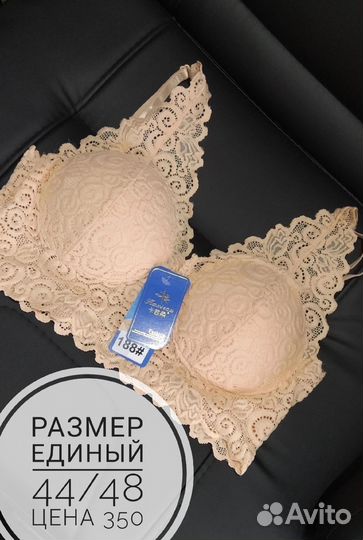 Бюстгальтер