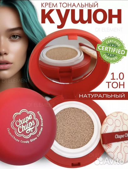 Кушон chupa chups