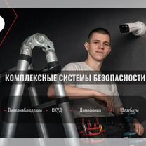 Видеонаблюдение с установкой под ключ, Москва