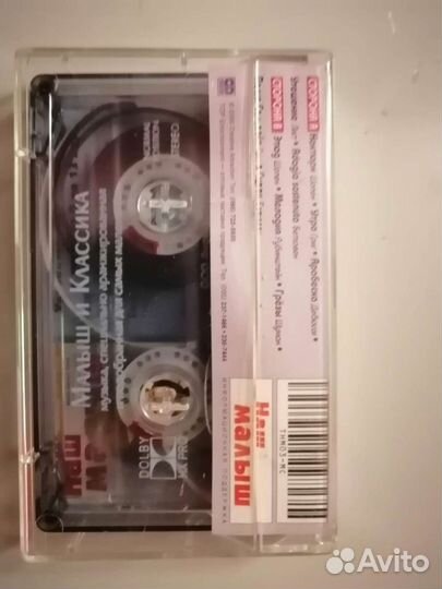 Аудиокассета