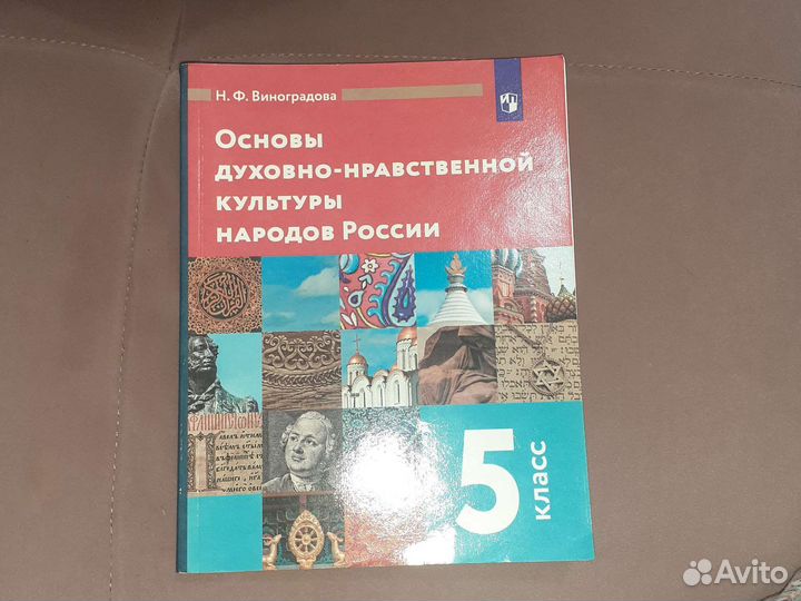 Учебники 5 класс