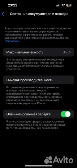 iPhone 13, 256 ГБ