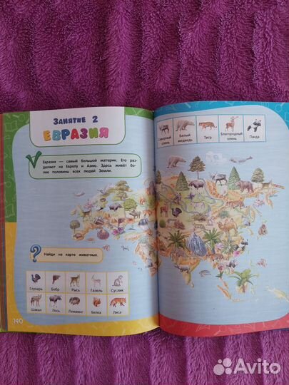 Годовой курс занятий для детей 6-7 лет