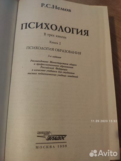 Книги психология