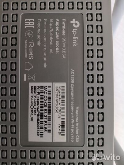 Wi-Fi роутер Tp-link Archer C50