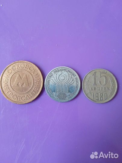 Монеты СССР