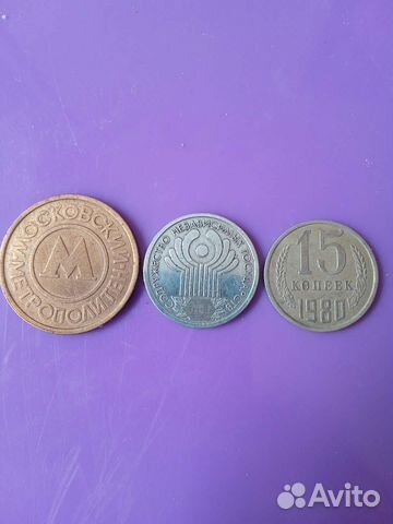 Монеты СССР