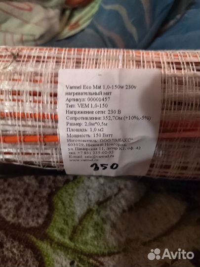 Электрический теплый пол