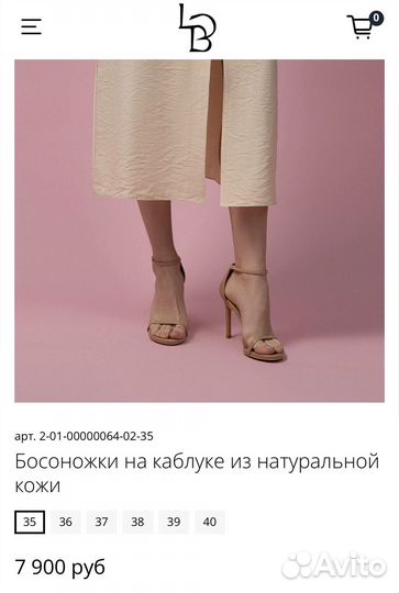 Босоножки LBD