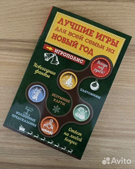 Настольные игры разные