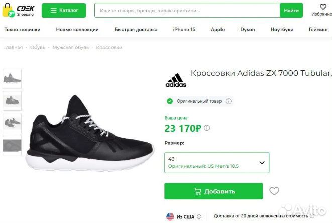 Adidas Originals tubular runner Оригинал