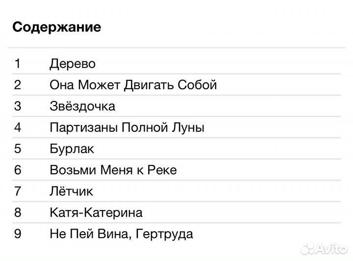 Аквариум - Центр Циклона. Том 2 CD Rus