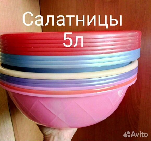 Салатница 5л. новые