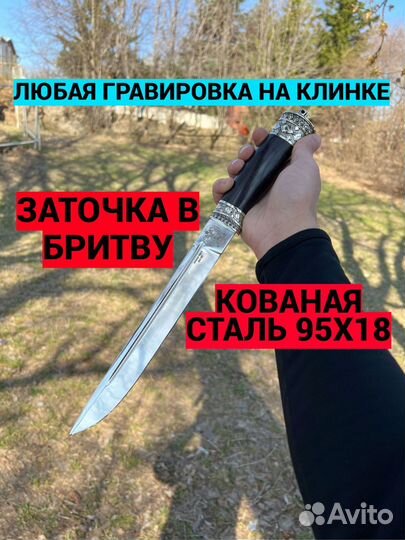 Казачий пластунский нож