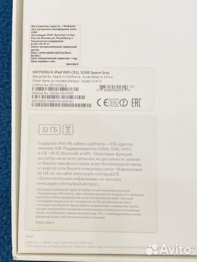 iPad air 32 gbA1475