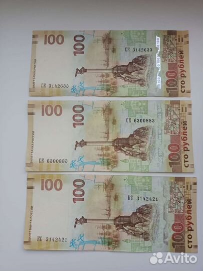 Коллекционные купюры