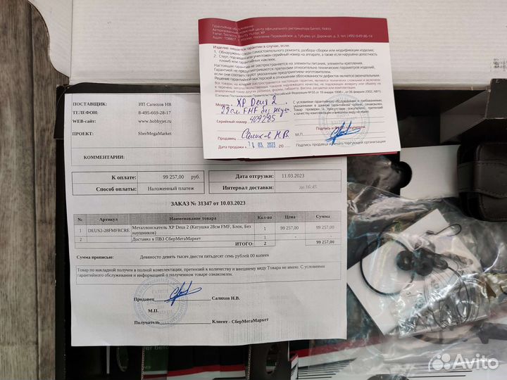 Металлоискатель xp deus 2 с блоком