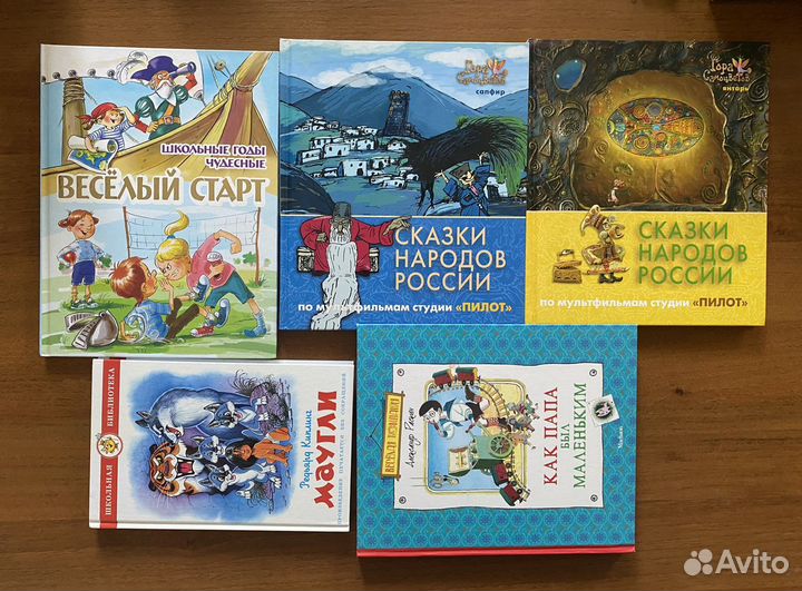 Детские книги в отличном состоянии