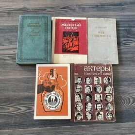 Советские книги разные