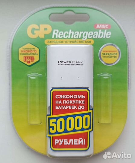 Зарядное устройство GP