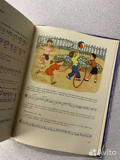 Музыкальная грамота Давыдова 1963