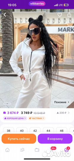 Костюм женский