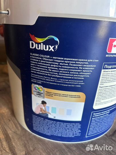 Краска Dulux classic colour