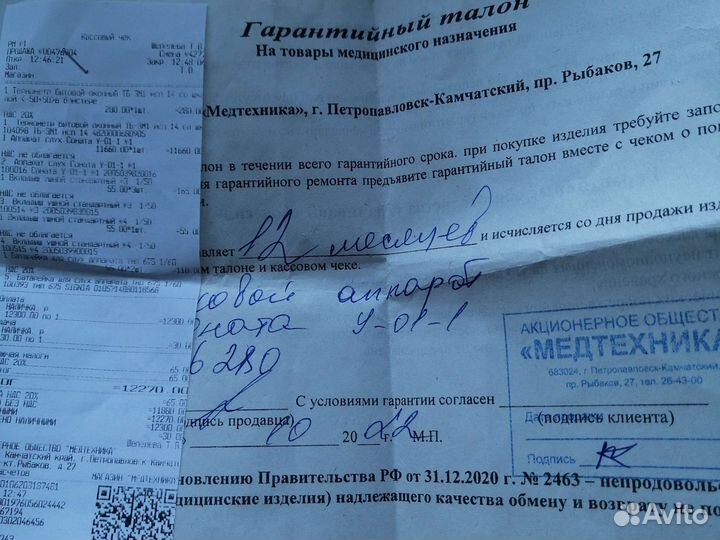 Слуховой аппарат