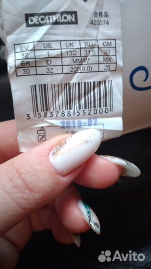 Коньки фигурные детские 32 размер