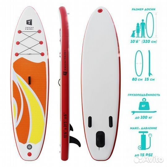 Cапборд supboard TT Brizo надувной новый