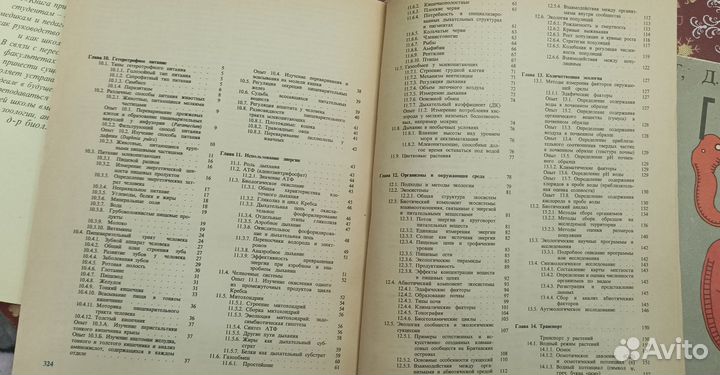 Биология в 3-х томах Грин, Стаут,Тейлор