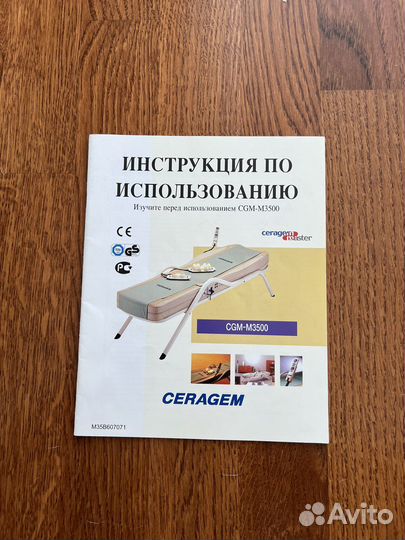 Ceragem master CGM-M3500