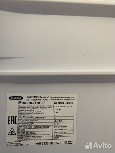 Холодильник бу