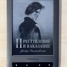 Электронная книга Pocketbook 626